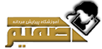 صمیم مو
